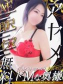 愛????女～あやめ（ドMな奥様・日本橋のデリヘル嬢）