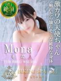 もな（ビキニSPA・渋谷のデリヘル嬢）