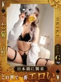 淫獣～お菊