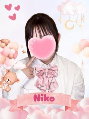 にこ