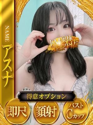 アスナ