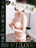 ほのか（OneMore奥様立川店・立川のデリヘル嬢）