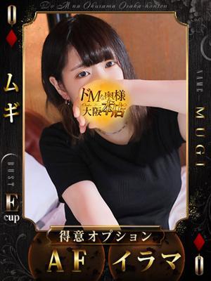 ムギ