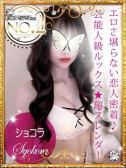 Shokora/ショコラ（ギャルズネットワーク姫路・明石・姫路のデリヘル嬢）