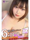 みう（Spicyな女たち・関内のデリヘル嬢）