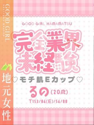 るの