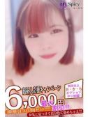 みな（Spicyな女たち・関内のデリヘル嬢）