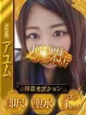 アユム（ドMな奥様・日本橋のデリヘル嬢）