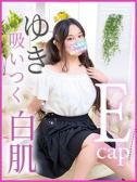 ゆき（東千葉駅前ちゃんこ・千葉栄町のデリヘル嬢）
