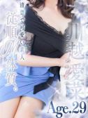 川越 愛菜（人妻セレブ宮殿 名古屋・名古屋のデリヘル嬢）