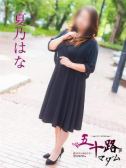 夏乃はな（五十路マダム岐阜店・岐阜のデリヘル嬢）