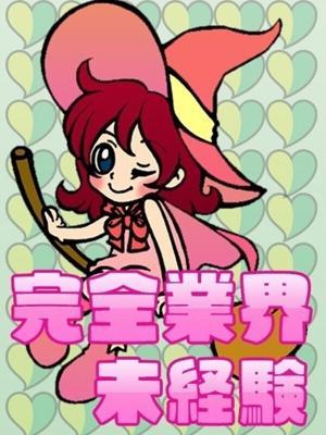 ほの