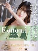このみ（ビキニSPA・渋谷のデリヘル嬢）