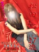 松田※ＮＨ（変態美熟女お貸しします。・大宮のデリヘル嬢）