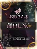 エミ（ギャルズネットワーク姫路・明石・姫路のデリヘル嬢）