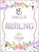 えみ（プロフィール姫路・明石・姫路のデリヘル嬢）