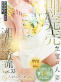 相原 香流（人妻セレブ宮殿 名古屋・名古屋のデリヘル嬢）