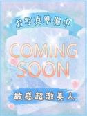 ラ　ン（びしょぬれ新人秘書・立川のデリヘル嬢）