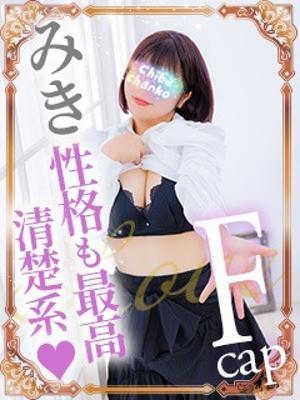 みき