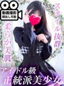 湊れい（LaRouge・関内のデリヘル嬢）