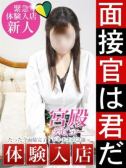 園宮 樹（人妻セレブ宮殿 名古屋・名古屋のデリヘル嬢）