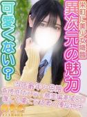 るり（オズ千葉栄町店・千葉栄町のデリヘル嬢）