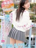 一条凜花（ブルーバード・横浜駅のデリヘル嬢）
