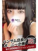 めあ（Spicyな女たち・関内のデリヘル嬢）