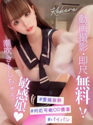 ココロ