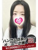 うあ（Spicyな女たち・関内のデリヘル嬢）