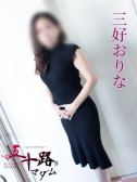 三好おりな（五十路マダム岐阜店・岐阜のデリヘル嬢）