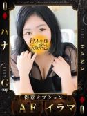 ハナ（ドMな奥様）