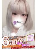 ふゆ（Spicyな女たち・関内のデリヘル嬢）