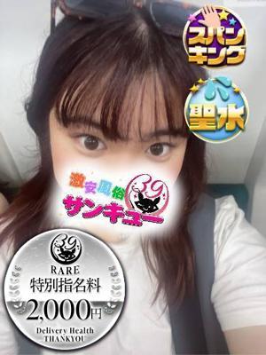 ちさと