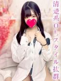 最上はるか（LaRouge・関内のデリヘル嬢）