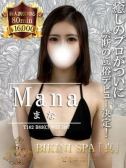 まな（ビキニSPA・渋谷のデリヘル嬢）