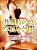 ゆき（若妻淫倶楽部久喜店・久喜の人妻デリヘル）