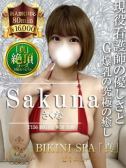 さくな（ビキニSPA・渋谷のデリヘル嬢）