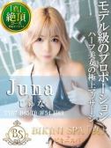 じゅな（ビキニSPA・渋谷のデリヘル嬢）