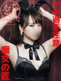 凛華（えちちSPA-えっちな回春性感マッサージ-浜松店）