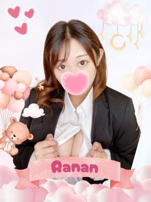らなん