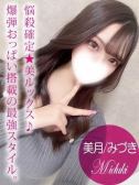 美月/みづき（プロフィール姫路・明石・姫路のデリヘル嬢）