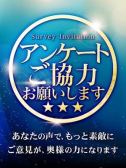 お客様の声は「宝」（美熟女倶楽部Hip’s西川口店・西川口のデリヘル嬢）