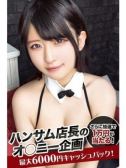 ねる（Spicyな女たち・関内のデリヘル嬢）