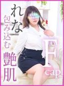 れな（東千葉駅前ちゃんこ・千葉栄町のデリヘル嬢）