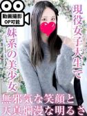 南瀬れの（LaRouge・関内のデリヘル嬢）