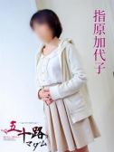 指原加代子（五十路マダム岐阜店・岐阜のデリヘル嬢）