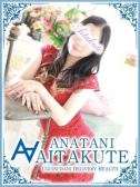 葉月（あなたに逢いたくて・鶯谷のデリヘル嬢）