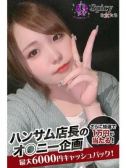 える（Spicyな女たち・関内のデリヘル嬢）