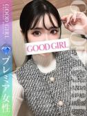 れみか（ぐっどがーる浜松店・浜松のデリヘル嬢）